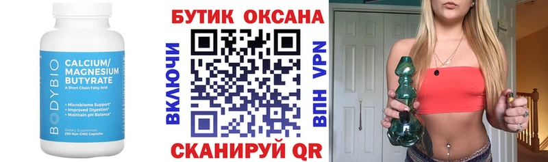 что такое наркотик  Казань  БУТИРАТ BDO 
