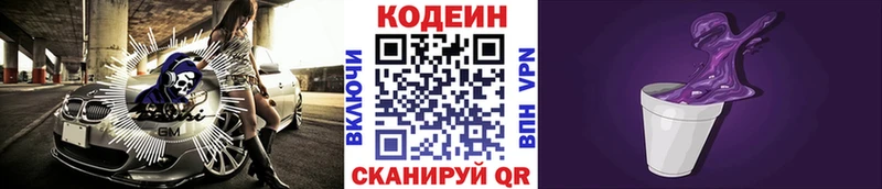 как найти   Казань  Кодеиновый сироп Lean напиток Lean (лин) 