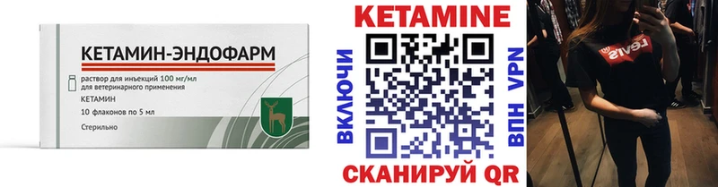 как найти Казань Кетамин ketamine