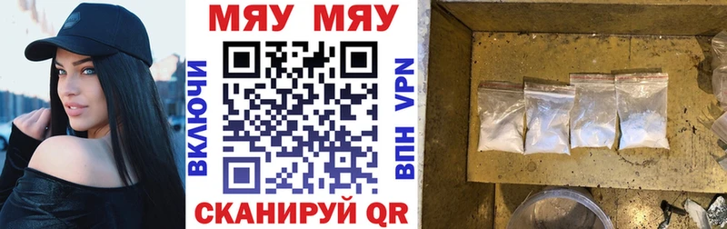 Меф мяу мяу кристаллы Казань