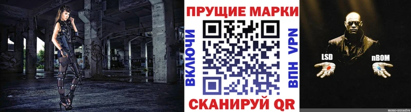 Марки 25I-NBOMe 1,8мг shop официальный сайт Казань